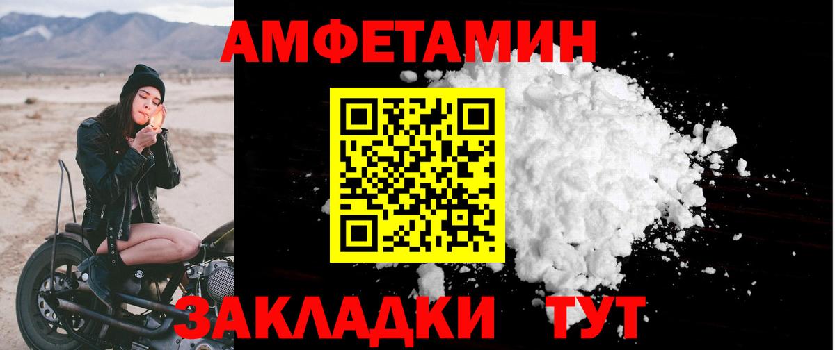 АМФ  Amphetamine 97%  Вход с VPN  Новороссийск  Amphetamine 
