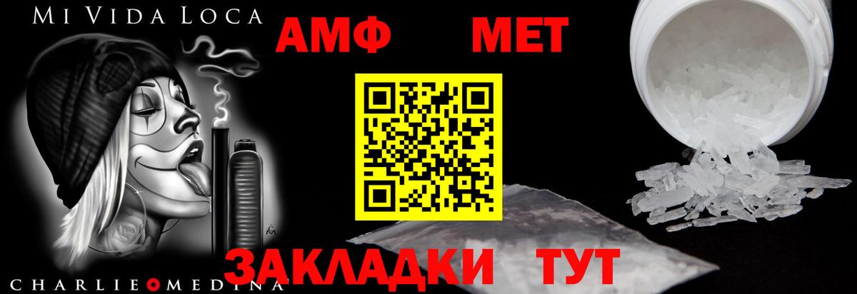 Амфетамин 97% Новороссийск