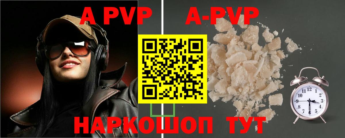 A PVP VHQ  A-PVP мука  Вход с VPN  A PVP  Новороссийск 