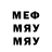 МДМА Molly Sharon Inman