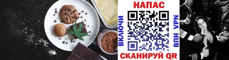 Печенье с ТГК марихуана  Новороссийск 