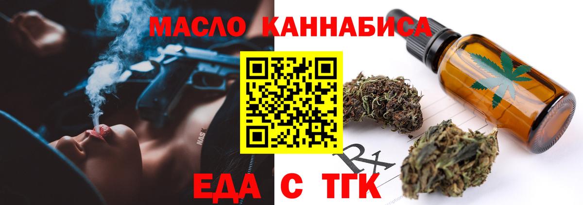 Новороссийск  Cannafood конопля  Вход с VPN 