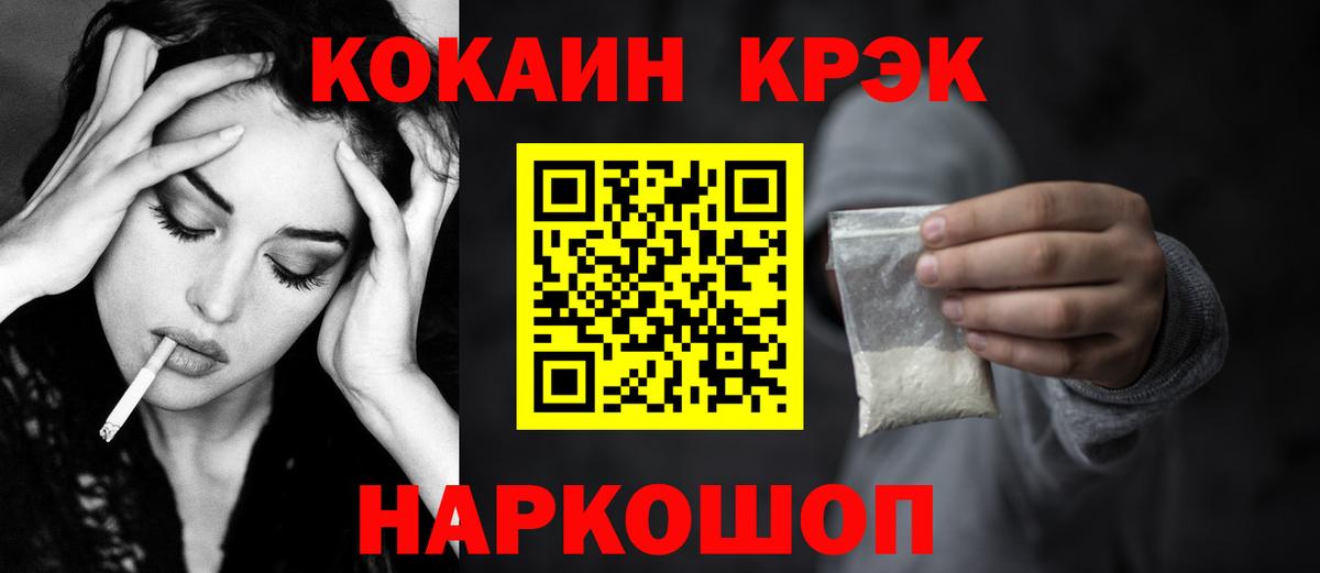 Кокаин Колумбийский Новороссийск