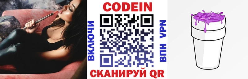 сайты даркнета формула Новороссийск Codein Purple Drank