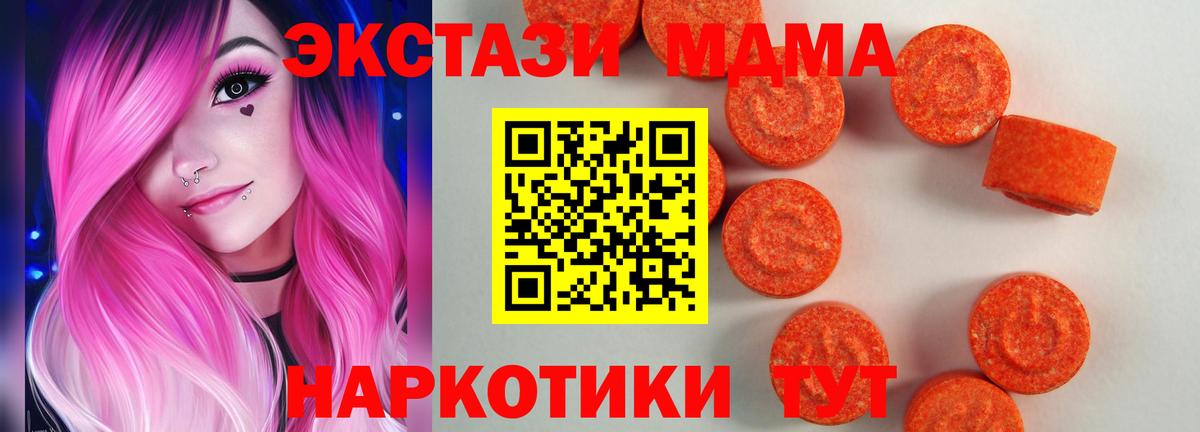 shop какой сайт  Ecstasy mix  Вход с VPN  Новороссийск 