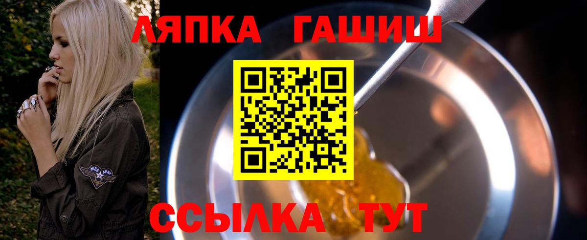 ГАШ ice o lator  ГАШИШ Cannabis  ГАШИШ  Вход с VPN  Новороссийск 