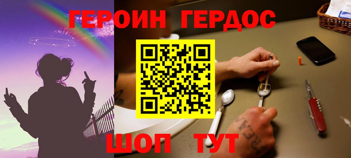 Героин Афган Новороссийск