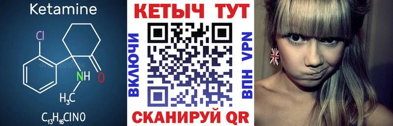 Кетамин VHQ  Новороссийск 