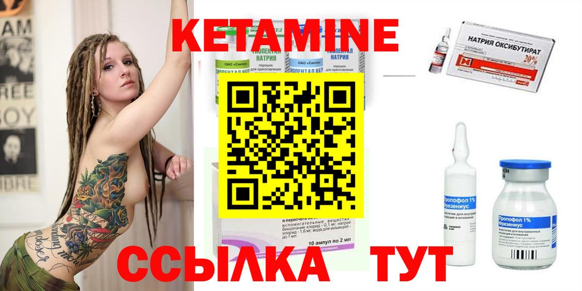 Кетамин VHQ  Вход с VPN  КЕТАМИН ketamine  kraken рабочий сайт  Новороссийск 