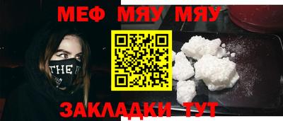 меф VHQ Донецк