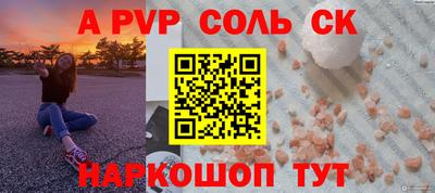 альфа пвп Донской