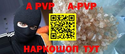альфа пвп Донской