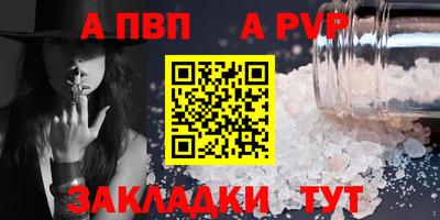 альфа пвп Донской