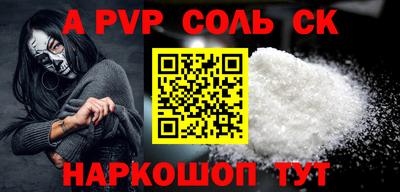 альфа пвп Донской