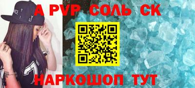 альфа пвп Донской