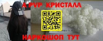 альфа пвп Донской