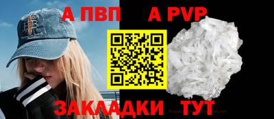 альфа пвп Донской