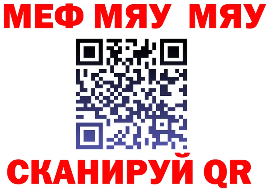 МЯУ-МЯУ VHQ зеркало дарк нет кракен Новороссийск