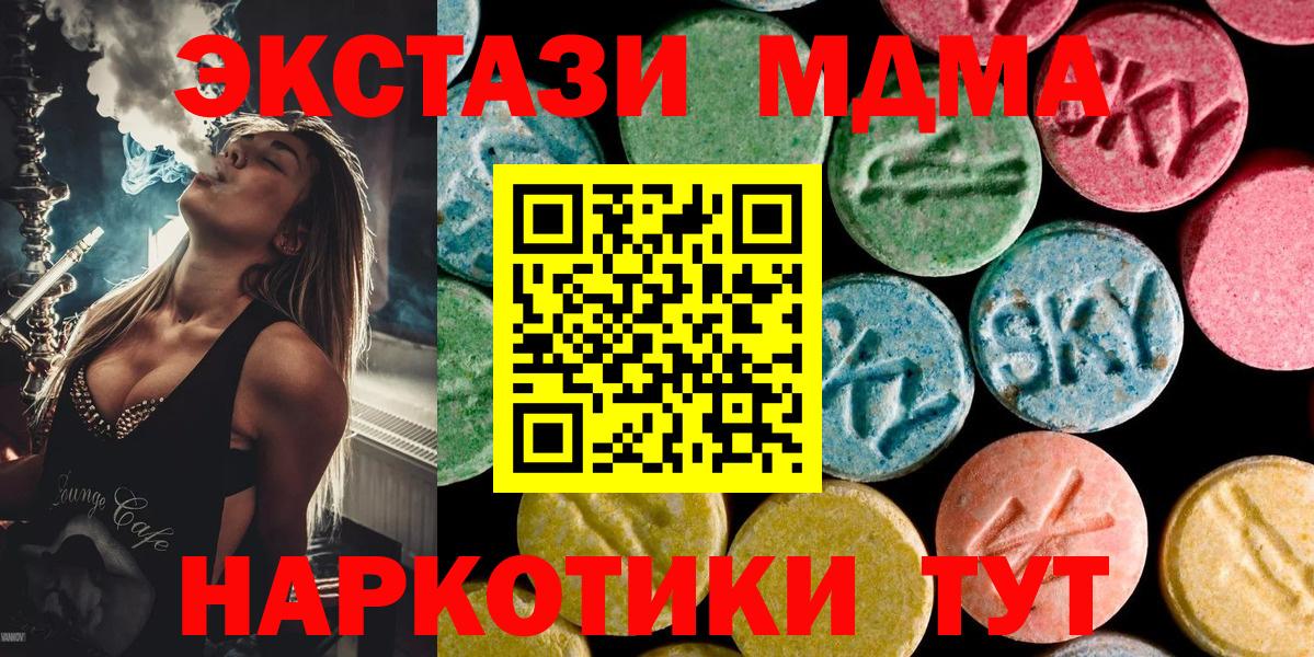 МДМА crystal  MDMA  Новороссийск  Вход с VPN 