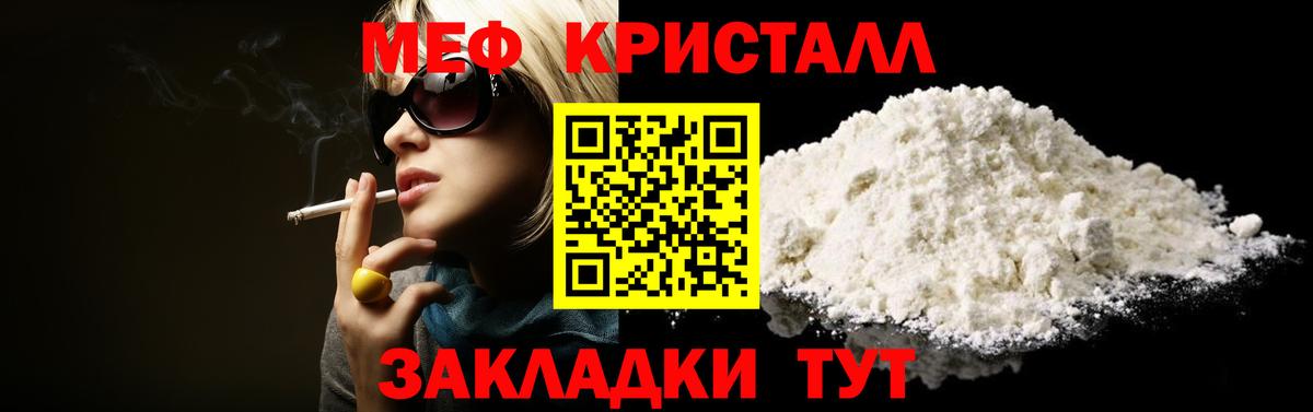 МЕФ mephedrone  Меф mephedrone  Новороссийск  МЯУ-МЯУ  Вход с VPN 