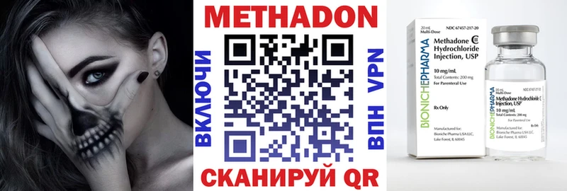 МЕТАДОН мёд кракен ССЫЛКА Новороссийск купить наркотик