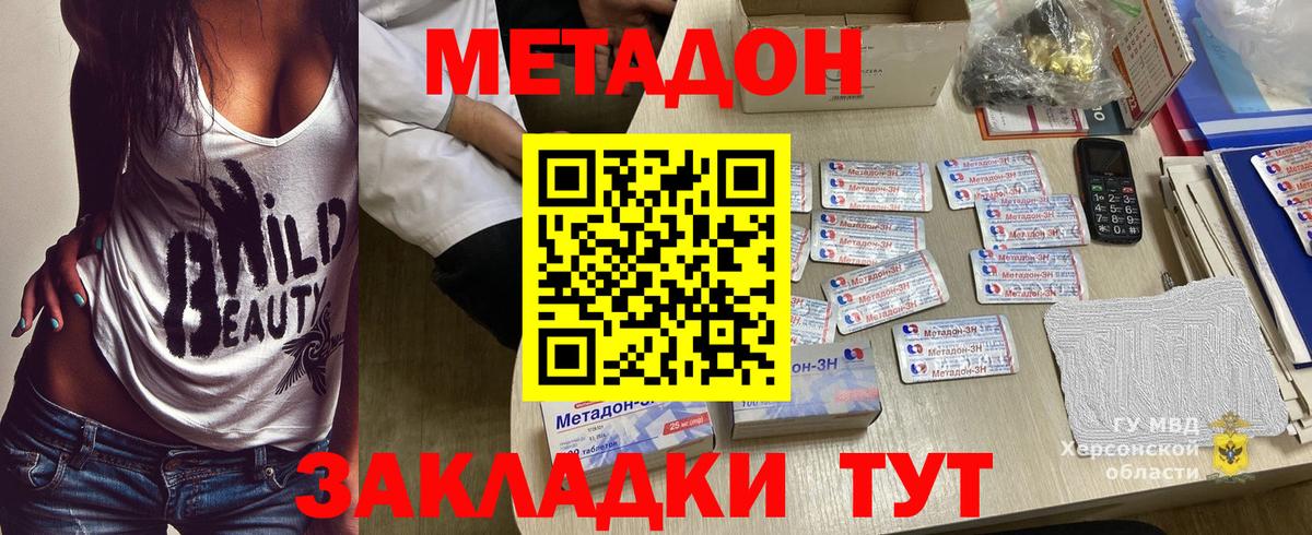 Новороссийск  MEGA маркетплейс  Метадон methadone  Вход с VPN  МЕТАДОН VHQ 