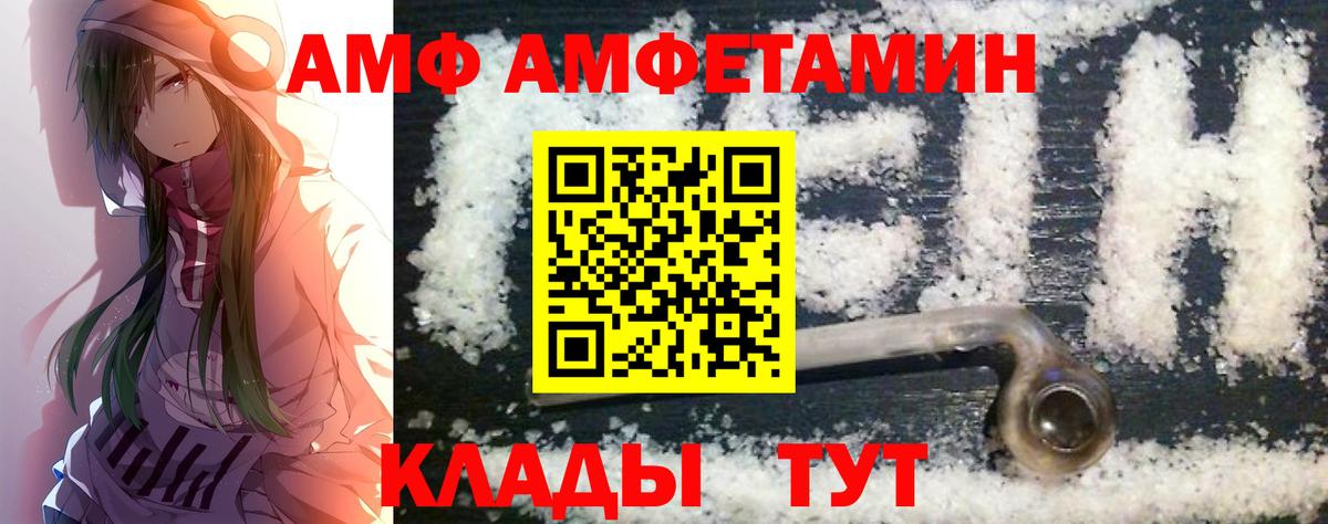 Новороссийск  Метамфетамин винт  Метамфетамин винт  Вход с VPN 