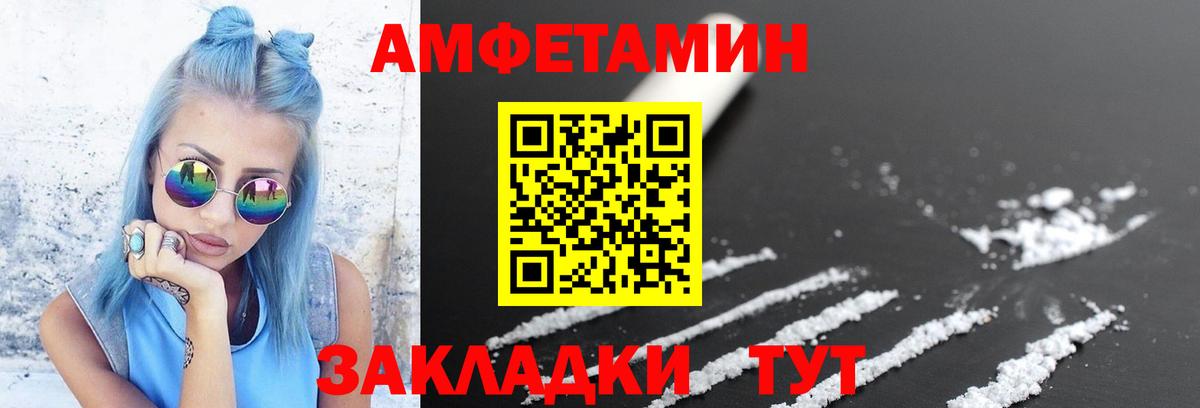 МЕТАМФЕТАМИН мет Новороссийск