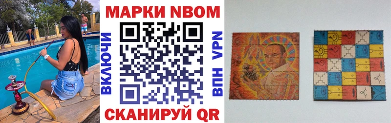 Марки 25I-NBOMe 1,5мг  площадка состав  Новороссийск 