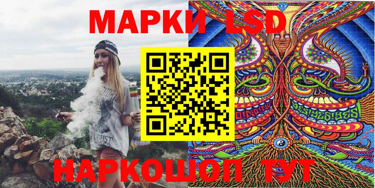 Марки N-bome 1,8мг Новороссийск