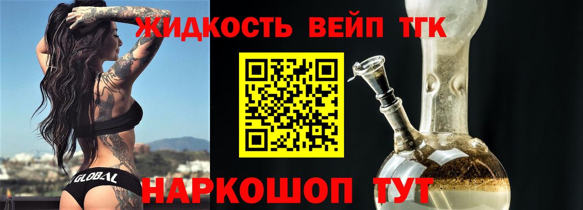 ТГК Wax Новороссийск