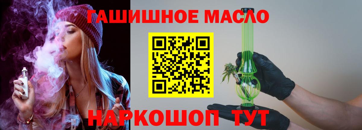 купить наркоту  Дистиллят ТГК вейп с тгк  Вход с VPN  Новороссийск 