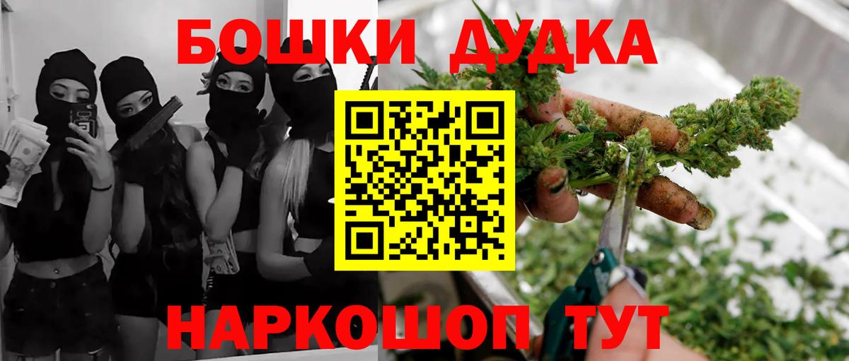 Новороссийск  Конопля план  Вход с VPN  Каннабис планчик  МАРИХУАНА LSD WEED 